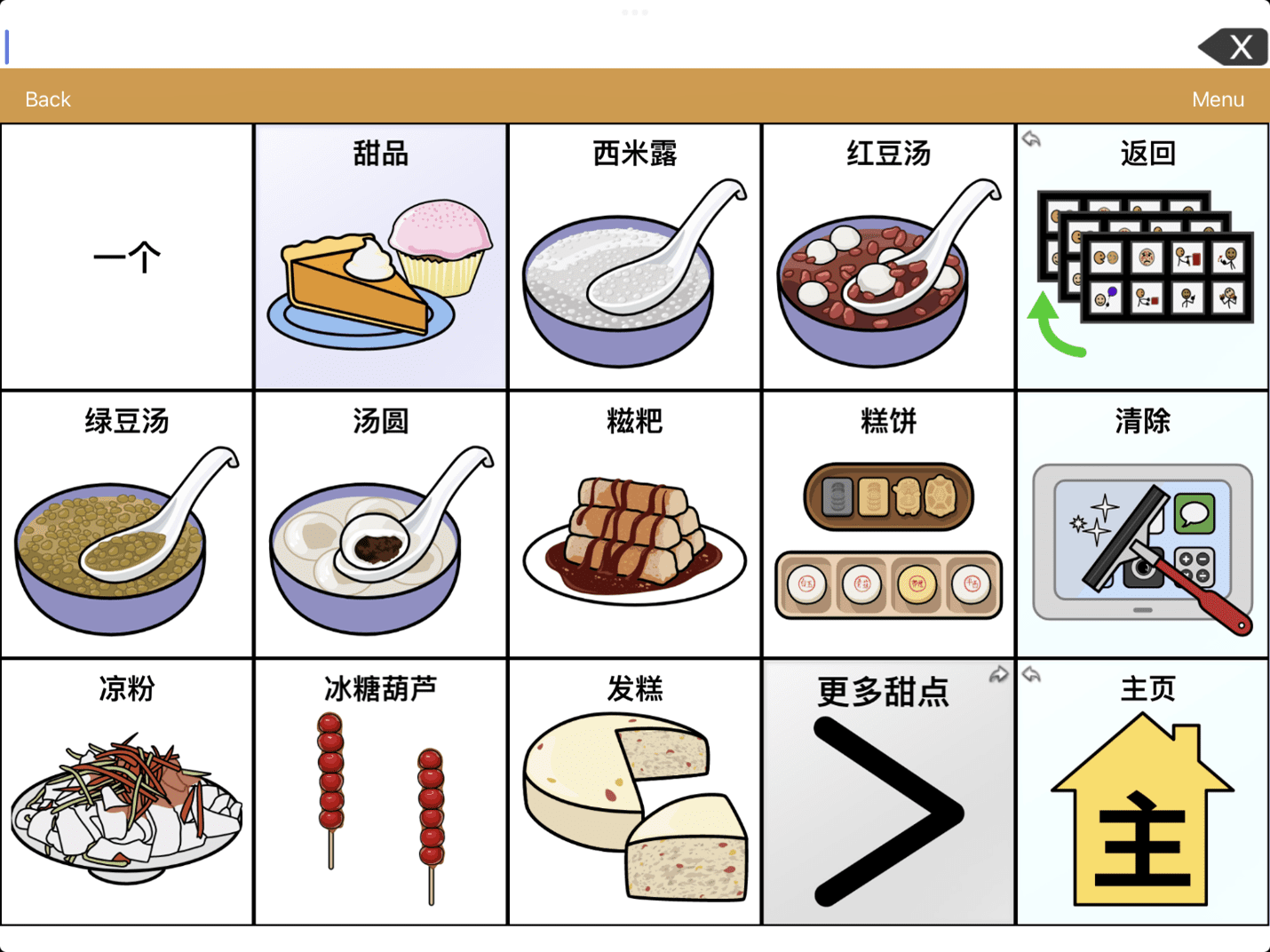 MultiChat 15 Food Options Screen